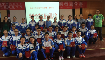 温江中学实验学校第三届学生会成立大会顺利召开